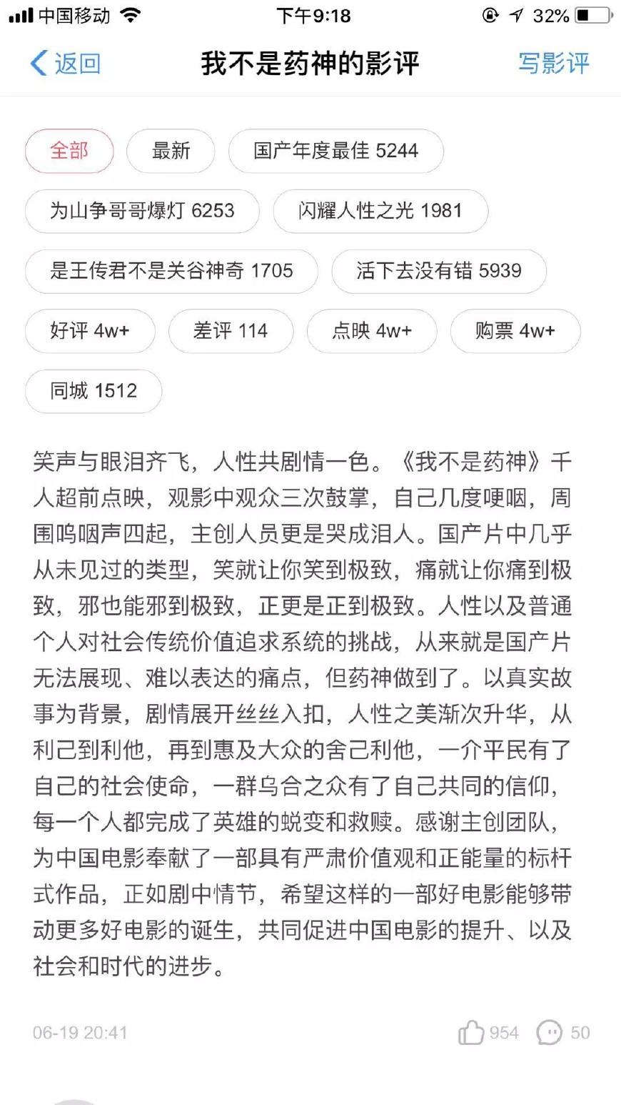我不是药神谭卓见面会哭,我不是药神看哭日本观众10分钟