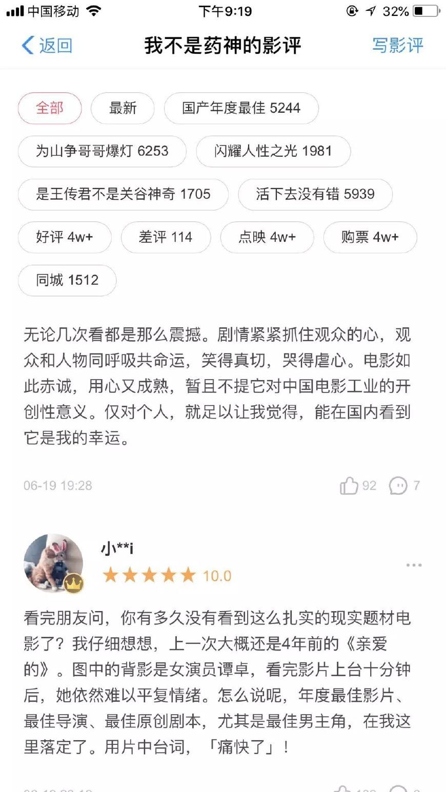 我不是药神谭卓见面会哭,我不是药神看哭日本观众10分钟