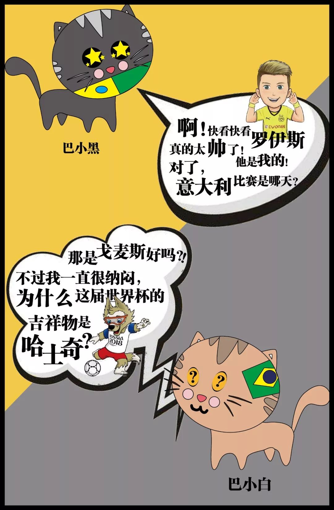 世界杯从不缺硬汉,世界杯不缺冷门