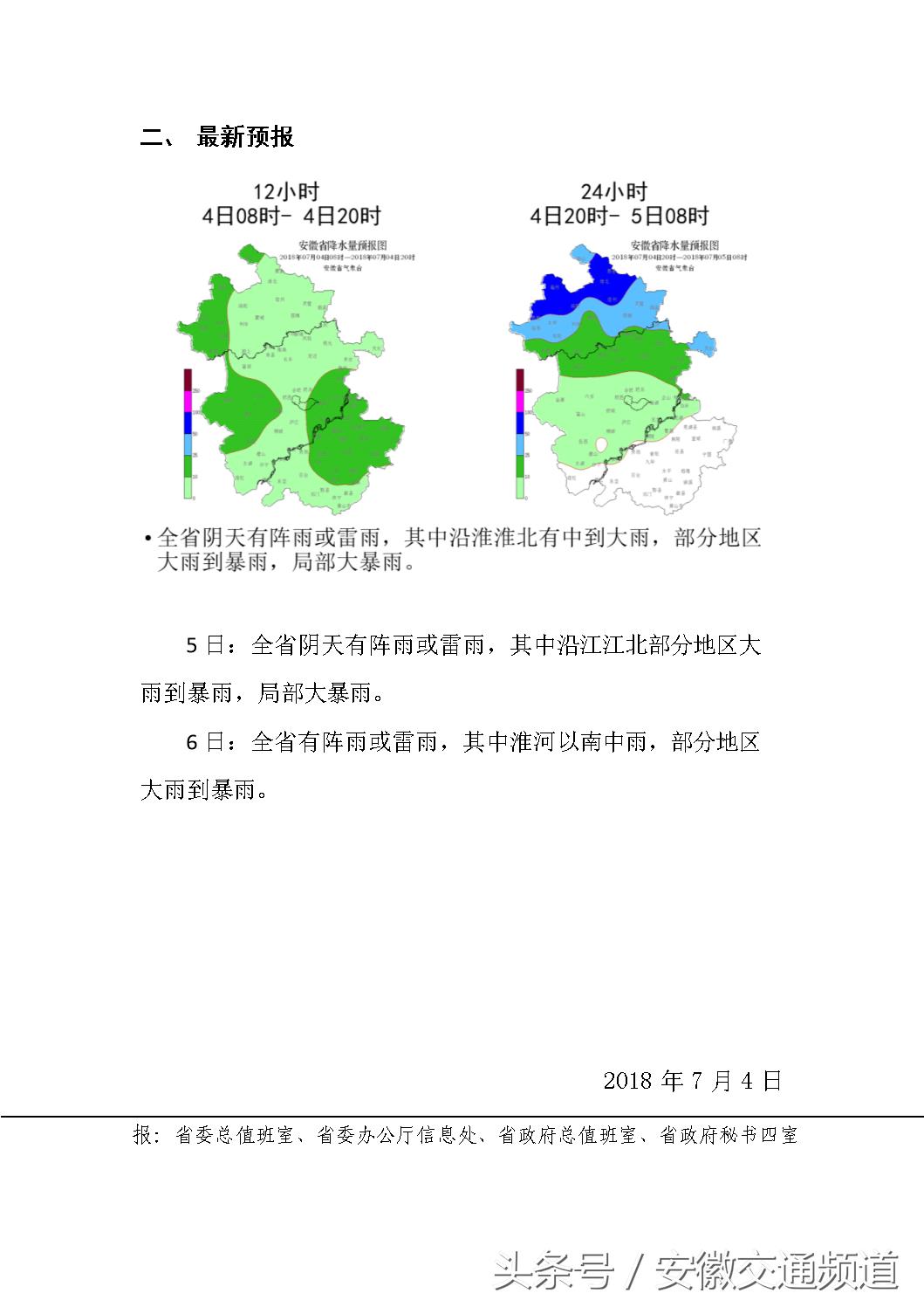 合肥百日行动查处,合肥百日严打