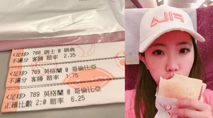 台湾艺人谢忻世界杯猜球连输22场,网友跪求8强“明牌”