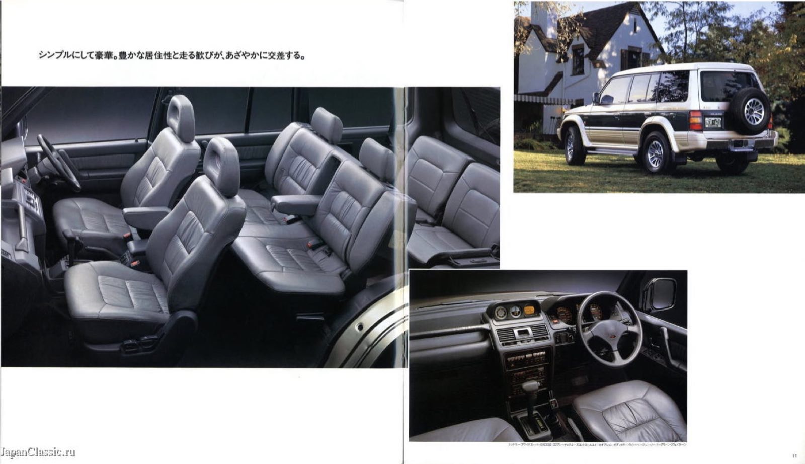 三菱帕杰罗v93越野车视频,三菱越野车帕杰罗v98