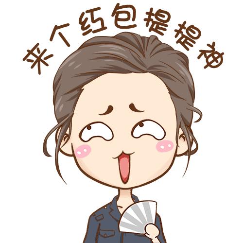 要红包表情包p图可爱小孩,收到红包感谢表情包可爱