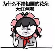 要红包表情包p图可爱小孩,收到红包感谢表情包可爱