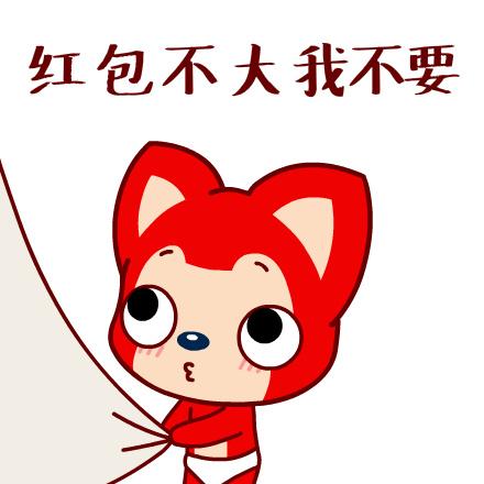 要红包表情包p图可爱小孩,收到红包感谢表情包可爱