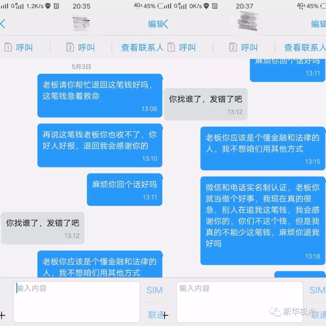 微信转错账怎么办教你一招追回,微信转错人别人不退钱怎么办