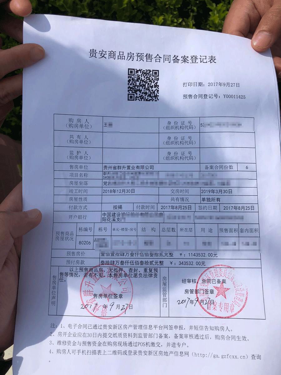花溪不想读学区房的小学怎么办,学区房延期交付业主孩子难入学