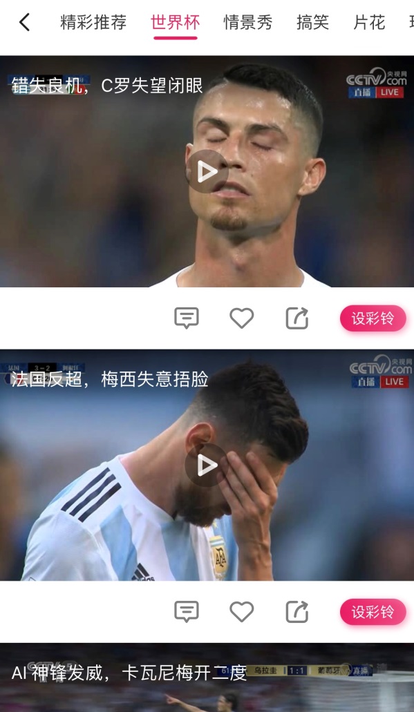 速度堪比姆巴佩咪咕AI+视频彩铃秒级打Call世界杯