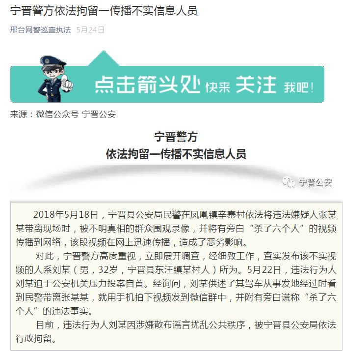 河北涉网谣言案例,严厉打击网络谣言邢台两部门通告