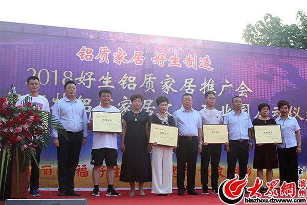 邹平好生铝木家具产业园,邹平好生铝制家具