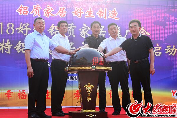 邹平好生铝木家具产业园,邹平好生铝制家具