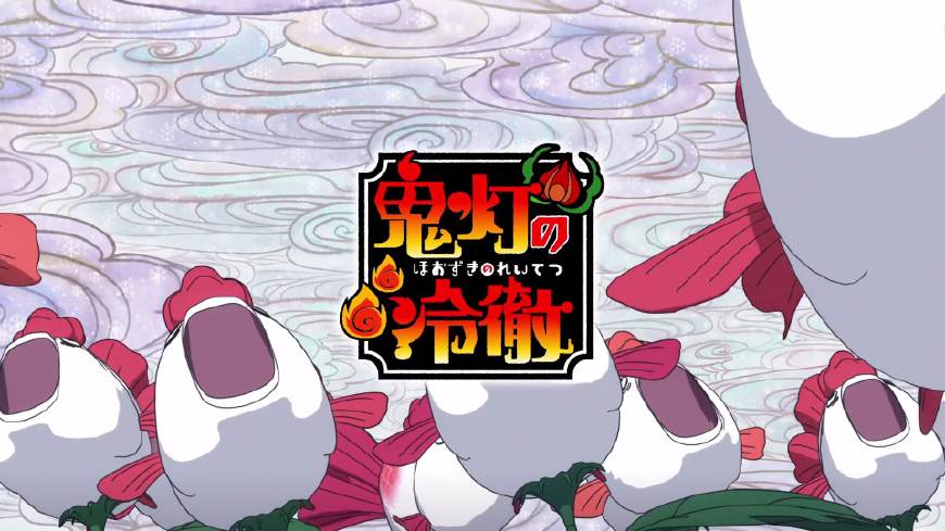 鬼灯的冷彻第二季完整版,鬼灯的冷彻动漫