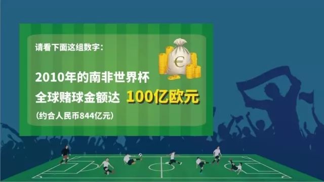 世界杯球赛能作假吗,世界杯赌盘会被抓吗