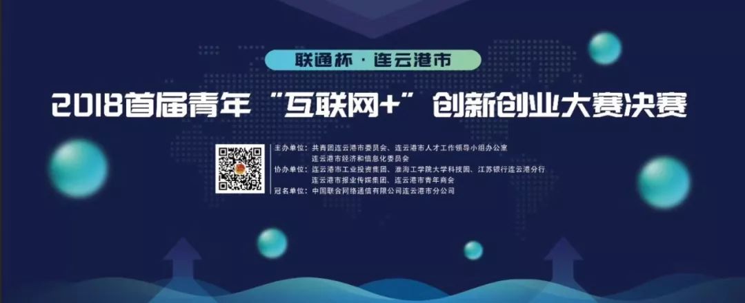 互联网创新创业大赛创新点子,互联网创新创意创业大赛点子