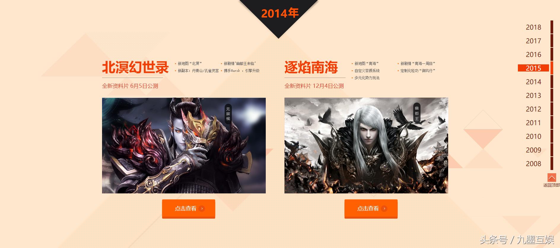 逆水寒大荒,逆水寒天下无双区集合