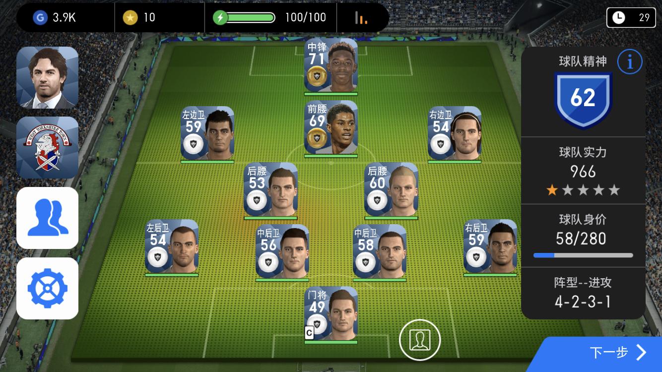 实况足球最近一期金钥匙,实况足球20215.3.0网易版官网下载