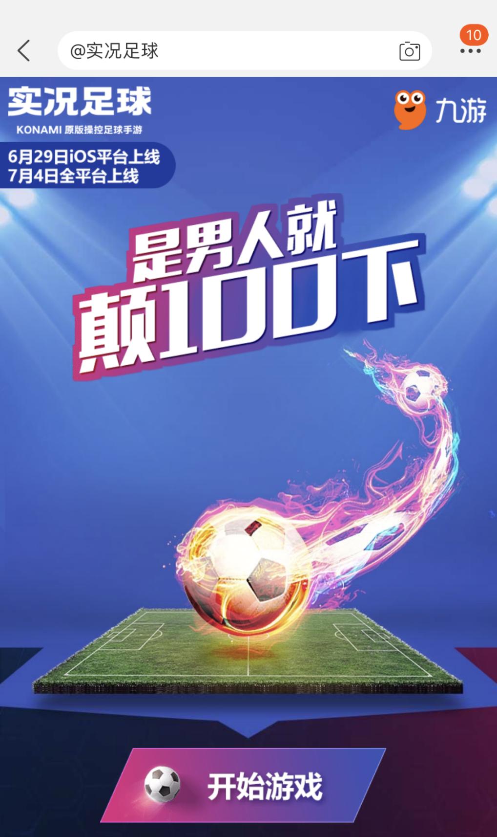 实况足球最近一期金钥匙,实况足球20215.3.0网易版官网下载