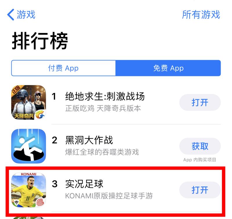 实况足球最近一期金钥匙,实况足球20215.3.0网易版官网下载