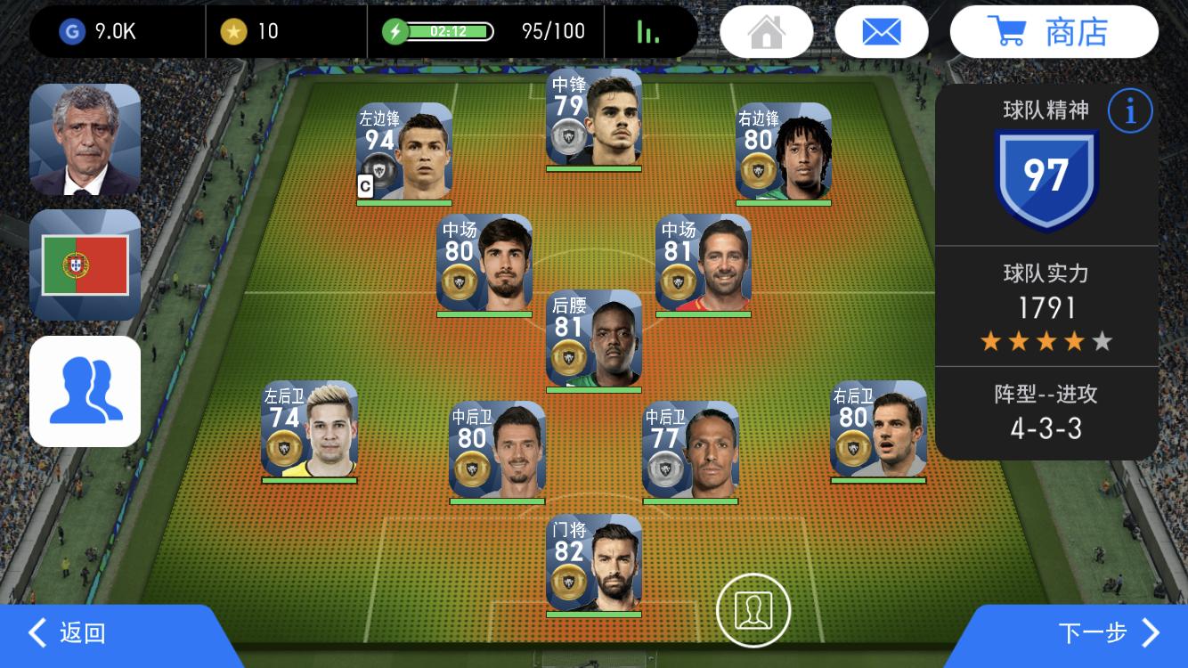 实况足球最近一期金钥匙,实况足球20215.3.0网易版官网下载