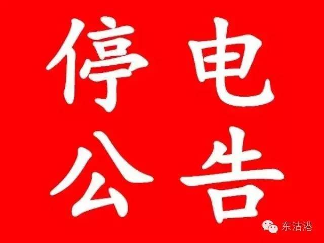 明天四平哪里停电,四平停电停水通知