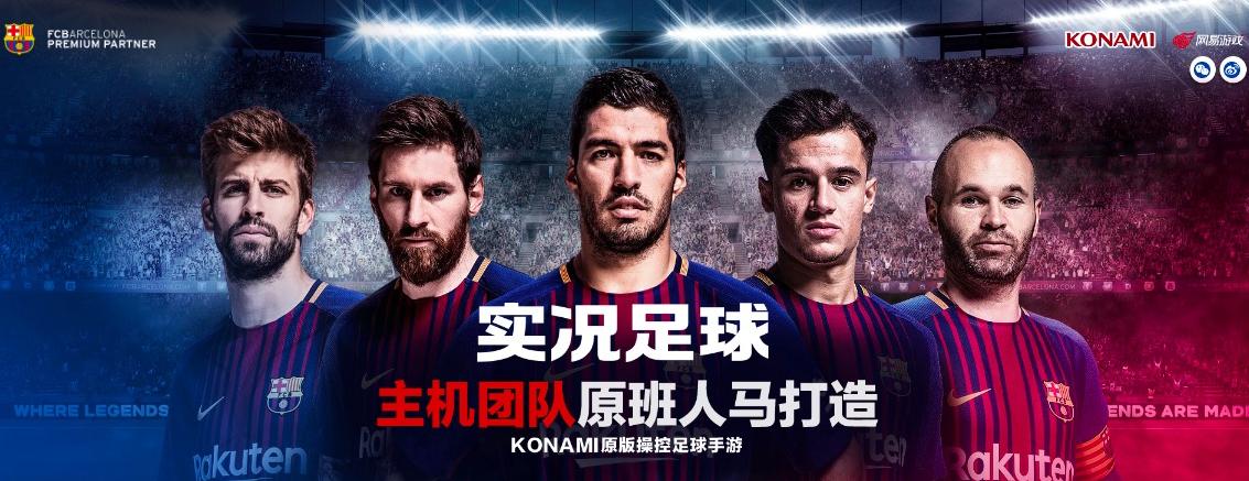 实况足球2023现在还能下载吗,如何玩转实况足球