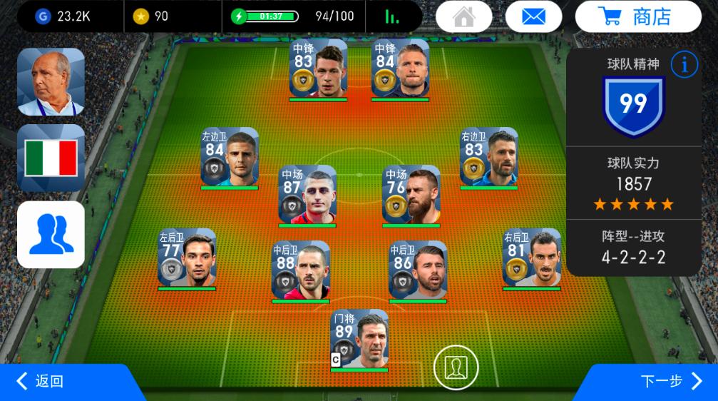 实况足球2023现在还能下载吗,如何玩转实况足球