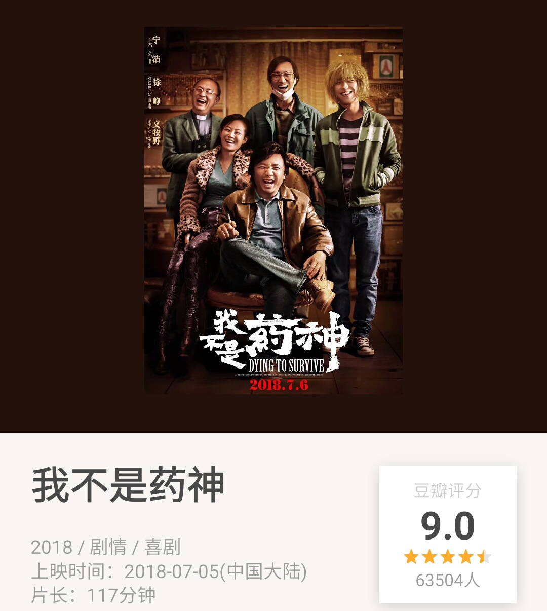 点映票房破亿,豆瓣9.0分!7月第一款爆款电影要诞生了
