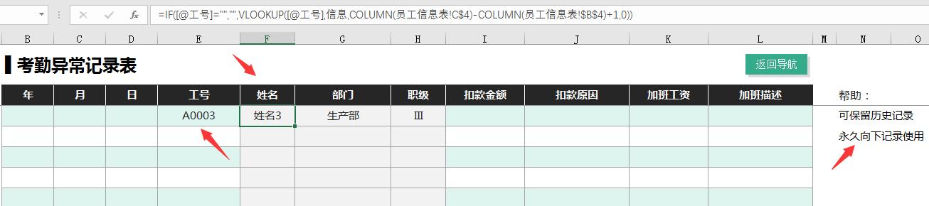 员工工资管理系统，自带考勤系统，汇算查询一键操作