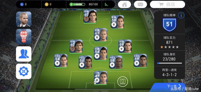 实况足球手游5.7.0新活动,实况足球手游网易官网版最新