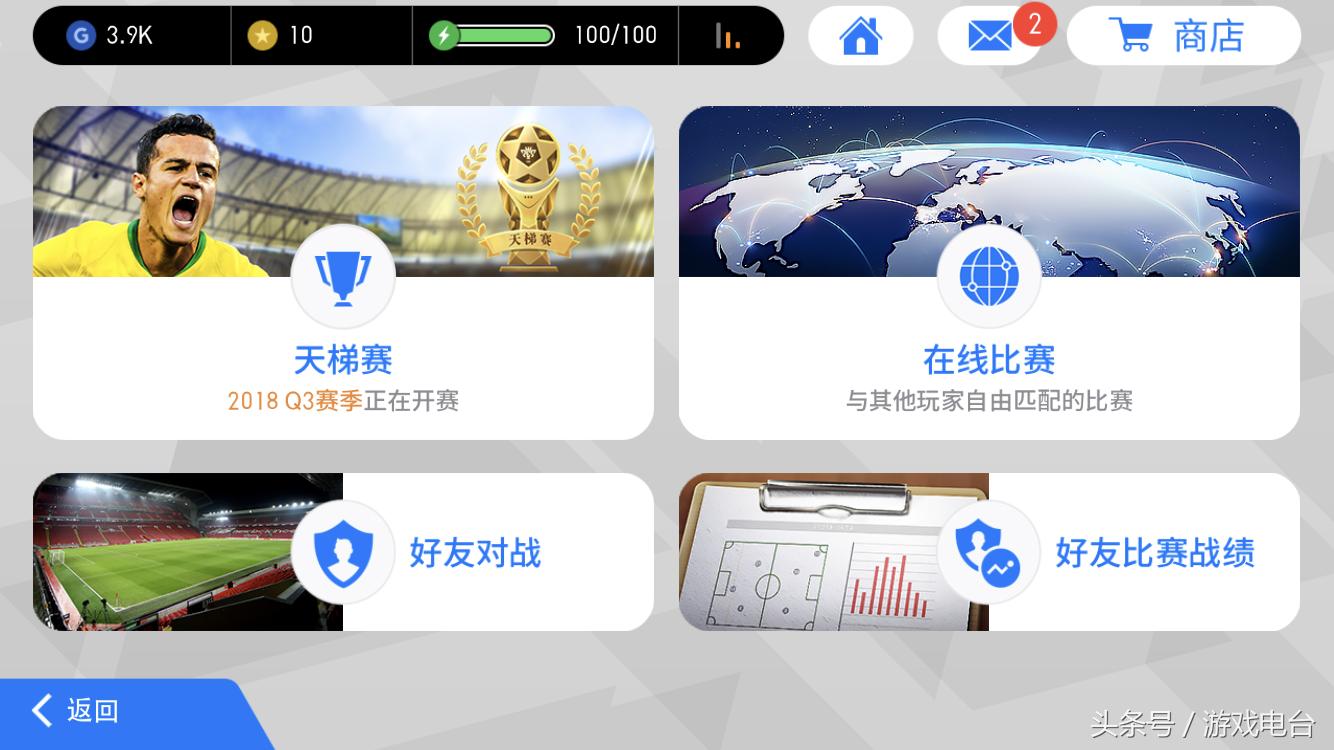 不甘心只做个球迷？来《实况足球》执掌你热爱的国家队吧！