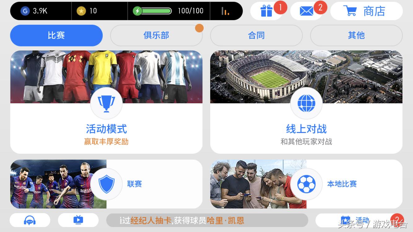 不甘心只做个球迷？来《实况足球》执掌你热爱的国家队吧！