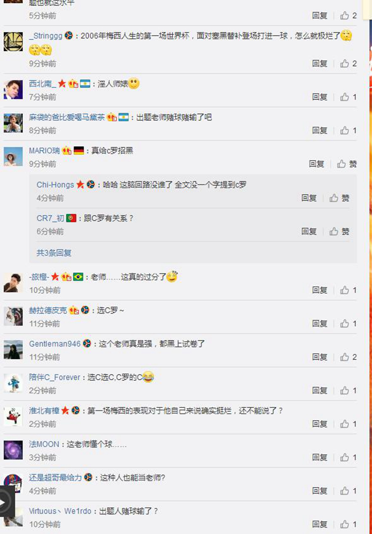 躺着也中枪！梅西又遭伪球迷雷人批评！某著名高中考卷又黑球王