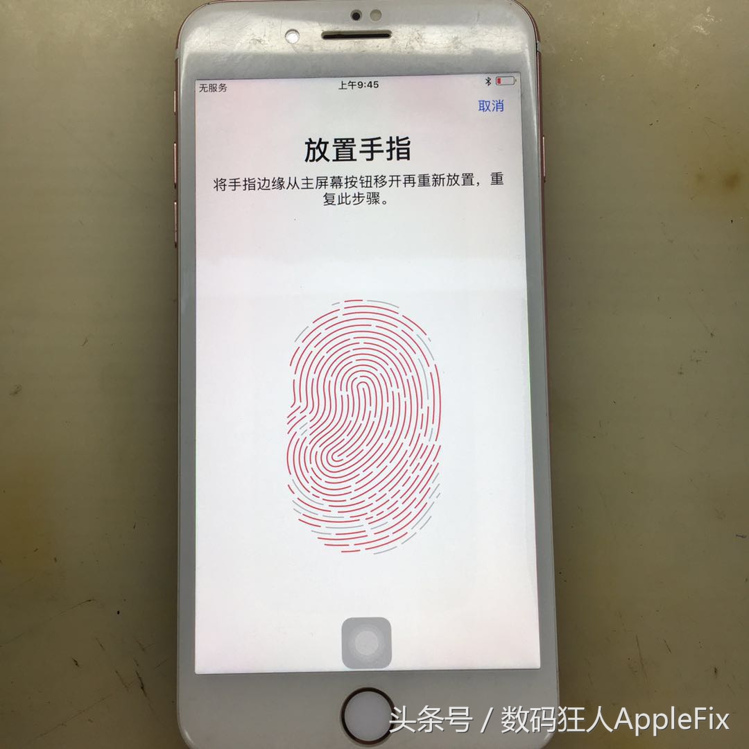 iphone7plus为什么指纹键用不了,iphone7plus指纹坏了还能修吗