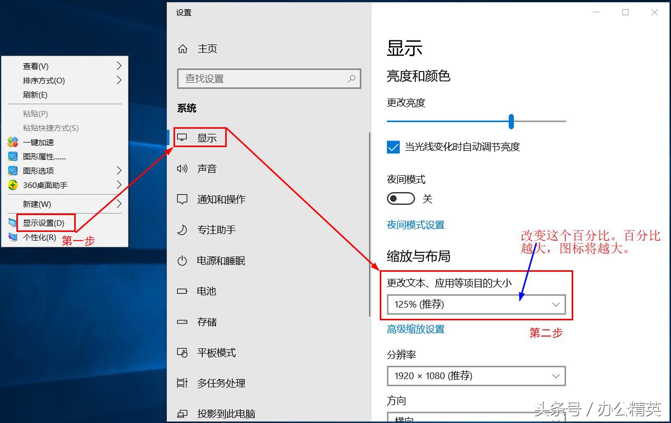 windows桌面文件整理,windows桌面整理怎么开