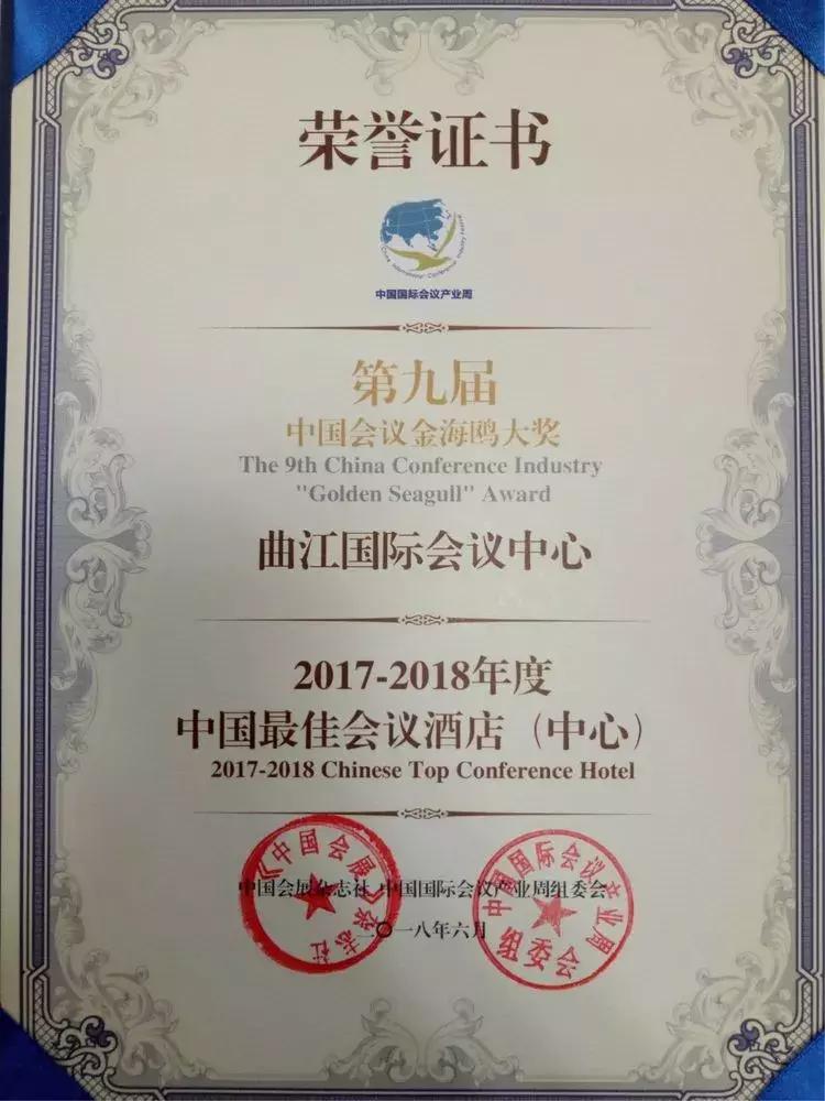 曲江西安国际会议中心,陕西西安曲江国际会议中心