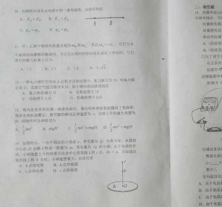 梅西上中学课本,梅西物理考题