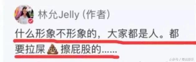 林允回应被黑事件,林允回应撕脚皮视频