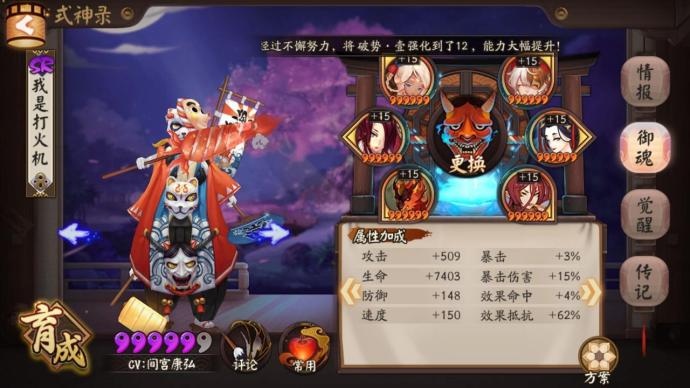 阴阳师之老司机教萌新上低保最丑式神赤舌亮相