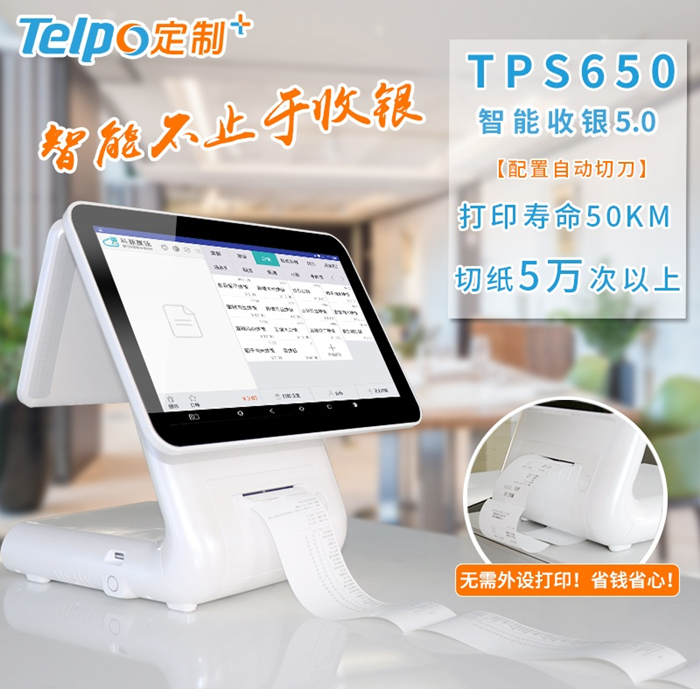 智能不止于收银，能打《王者荣耀》的收银机，你造吗