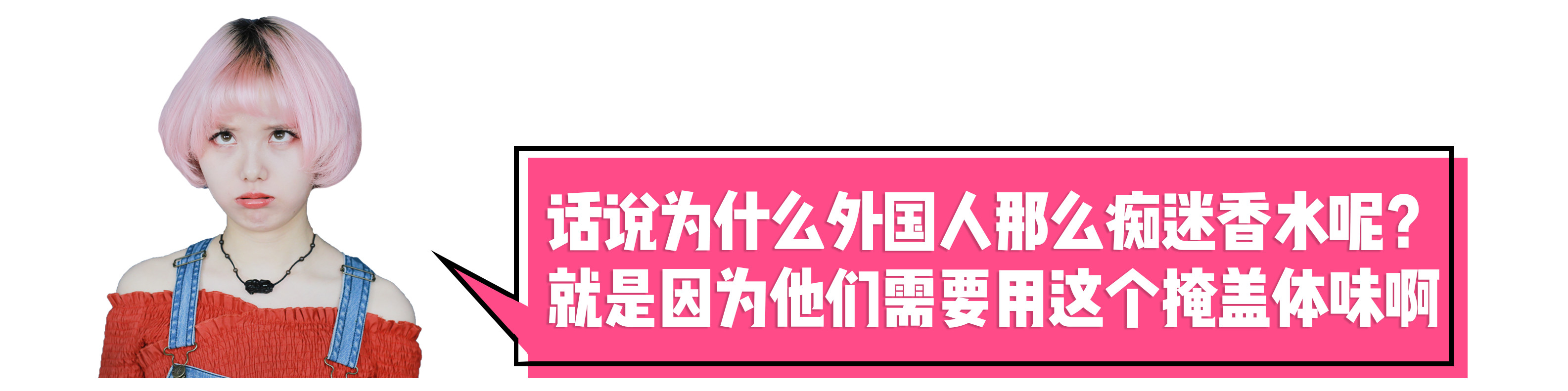 被体味毁掉的中国姑娘!