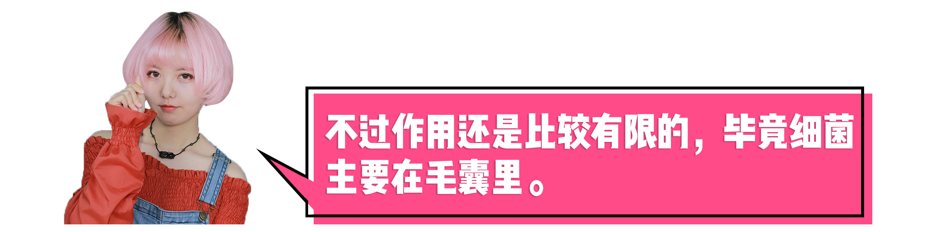 被体味毁掉的中国姑娘!