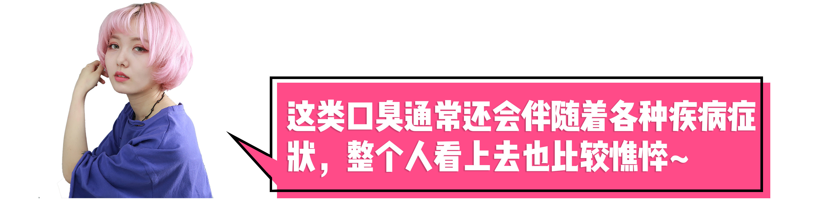 被体味毁掉的中国姑娘!