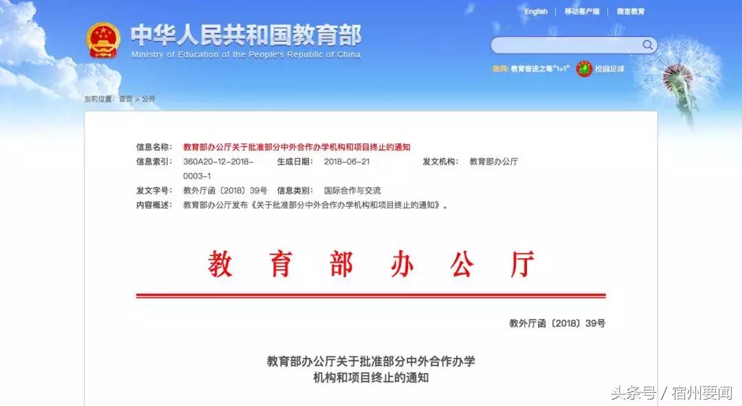 2021年常规批高校减招,各高校停招通知