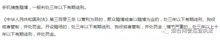 请远离捕鱼赌博游戏