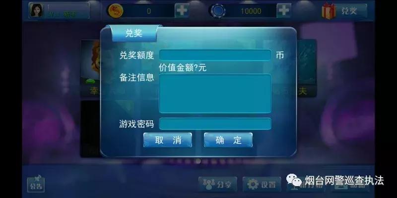 请远离捕鱼赌博游戏