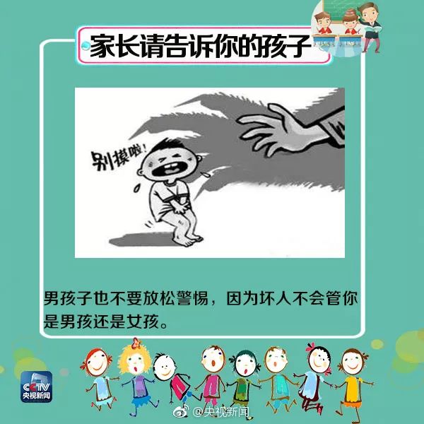 愤怒！70岁老人竟对2名女童“下手”，这些防猥亵知识请告诉孩子