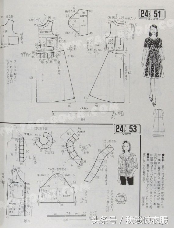 吊带裙马甲短裤连衣裙裁剪图,背心荷叶边裙裁剪图