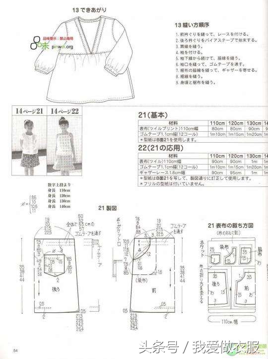吊带裙马甲短裤连衣裙裁剪图,背心荷叶边裙裁剪图