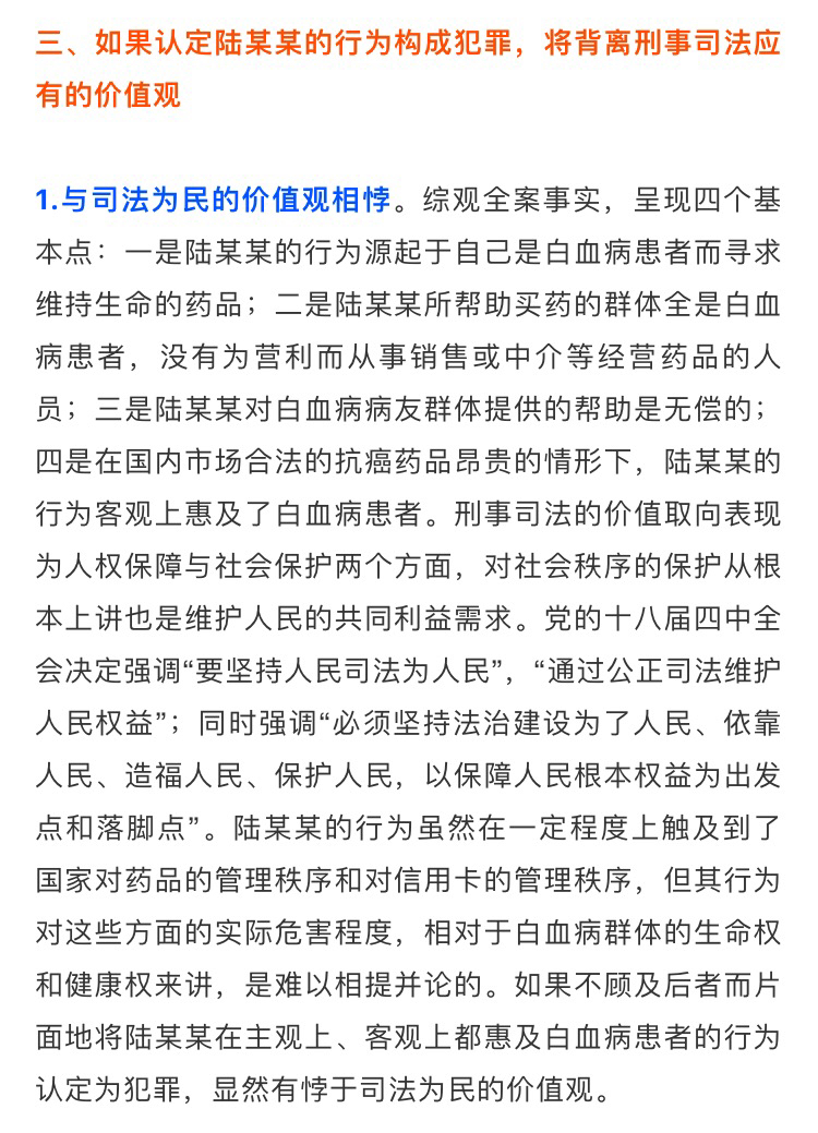我不是药神原型陆勇是被谁举报的,我不是药神原型路勇现在如何