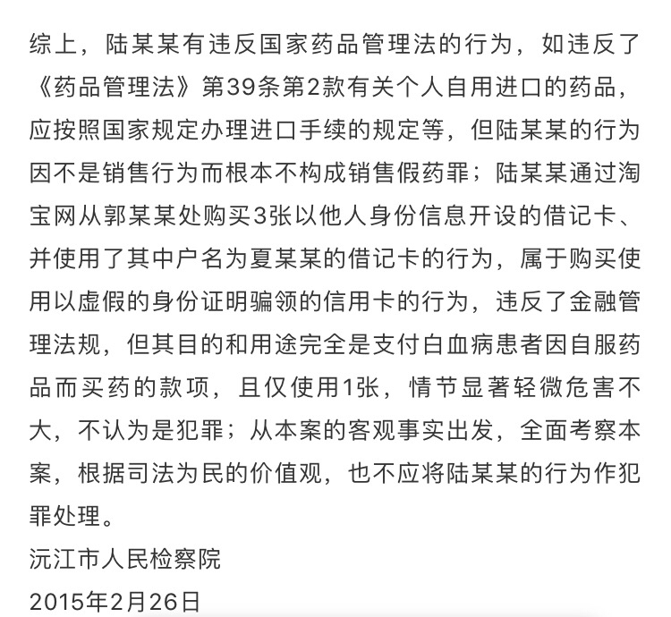 我不是药神原型陆勇是被谁举报的,我不是药神原型路勇现在如何